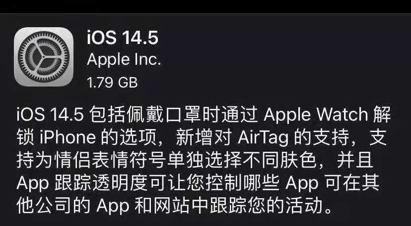 苹果终于动刀！事关亿万iPhone用户隐私，这些人慌了