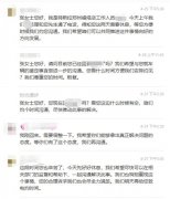 特斯拉发布关于上海车展“维权”张女