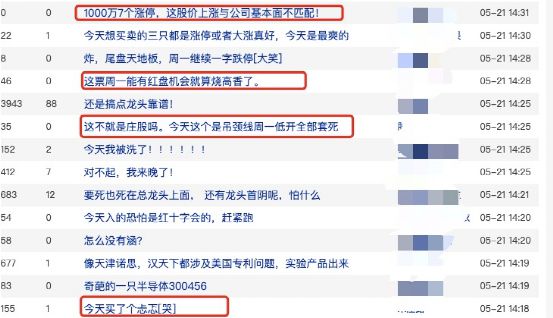 太疯狂!1000万芯片投资 "换来"7个涨停