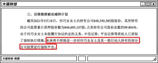 又一个股王崩了!几百亿女首富快清零了