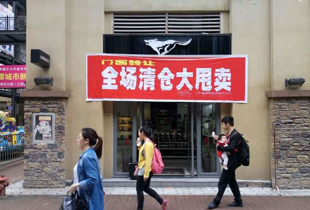 负债30亿,关店2000家!中国男装之王,如今比美特斯邦威更惨?