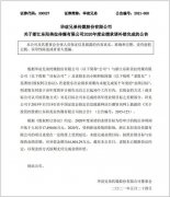  冯小刚已就对赌协议向华谊兄弟补偿