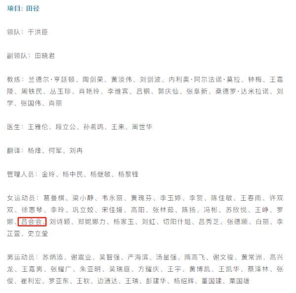 入选奥运天团!新乡姑娘将征战东京奥运会