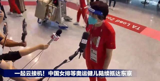 被记者逗笑!郎平抵达东京后霸气表态:中国女排已经准备好了
