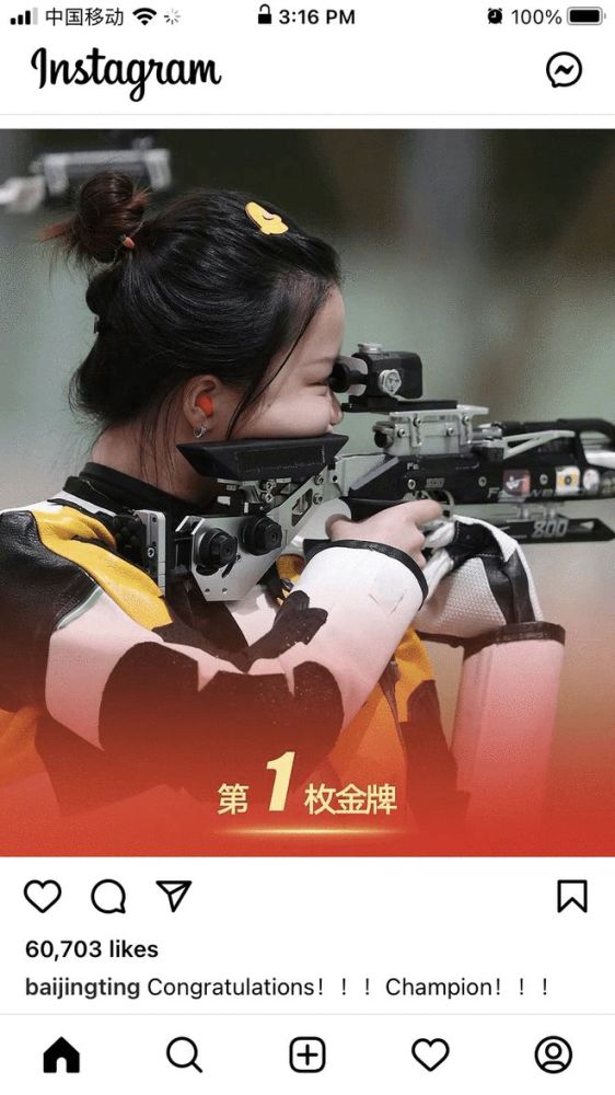 杨倩给白敬亭发语音:终于反向追星成功啦 开心