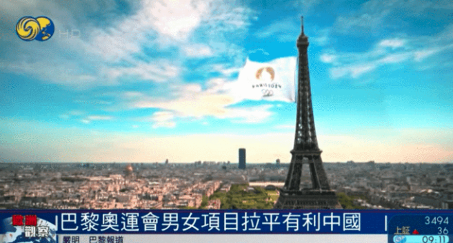 巴黎奥运:取消多个中国夺金热门项目,新增霹雳舞