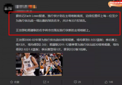 他们又与NBA有联系，还是很光荣的事情