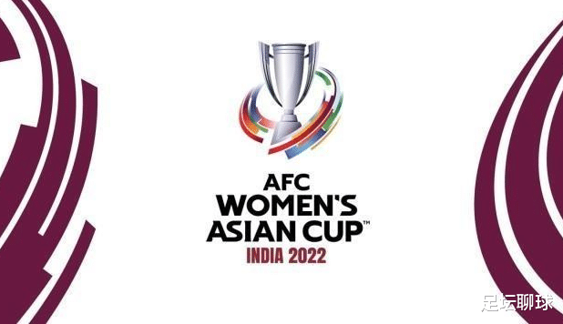 女足亚洲杯12强出炉！中国12年0冠，无缘种子队，前5名晋级世界杯