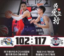本赛季第二场广州男篮对阵新疆男篮的