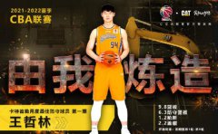 中国新星太牛了!17罚轰下39分!