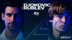 世界第一德约科维奇将在ATP年终总决赛
