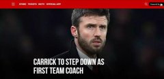 曼联官方宣布，卡里克辞去一线队教练
