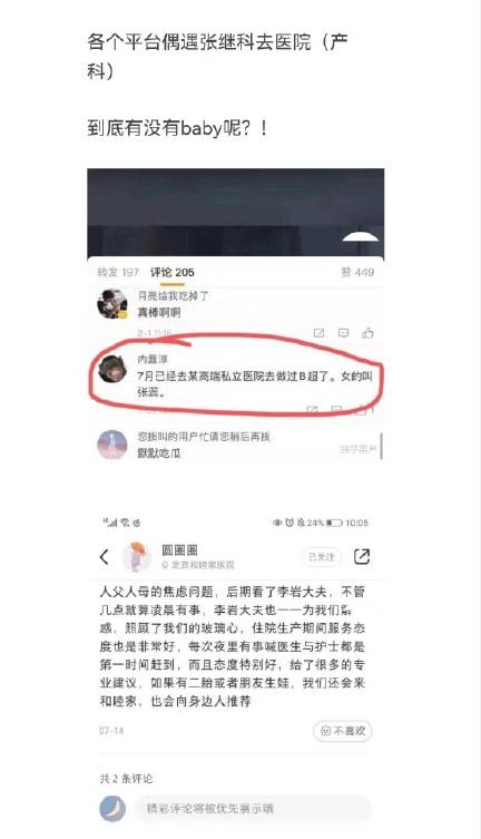 张继科被曝隐婚生子 女友是名人前妻?工作室怒发声明