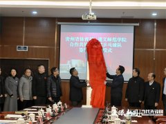 贵州省体育局与遵义师范学院正式签约