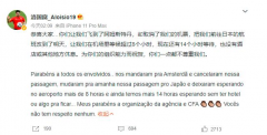 洛国富在微博表达了对中国足协组织能