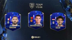  EA公布了FIFA22年度最佳阵容第12人候选