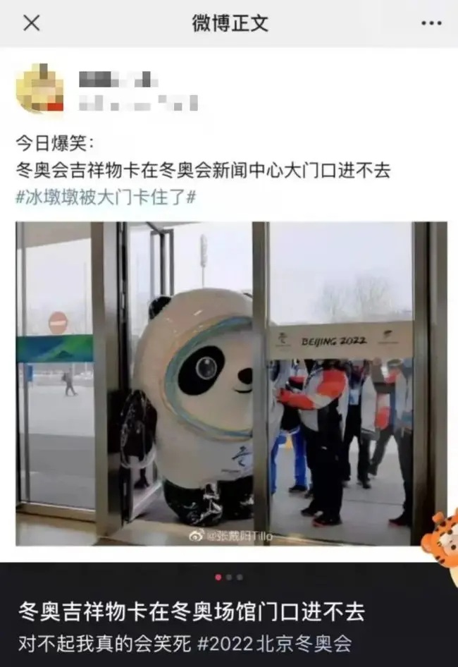冰墩墩成冬奥"顶流" 摩纳哥亲王:能不能再给一个?