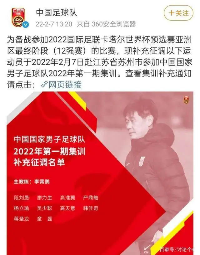 下午1点20分!男足正面回应女足夺冠,李霄鹏补招10人备战世界杯