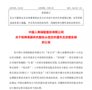 上海石油化工股份公司陆续发布公告称