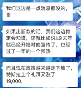 理想汽车CEO李想曾在微博表示，“等L