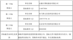 硬刚！1.15 亿大单被废：因核心交换机进