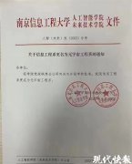 南京信息工程大学人工智能学院（未来