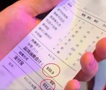 不满“反向抹零”是斤斤计较吗？“反