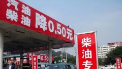 为什么私营加油站的油价会相对较低呢