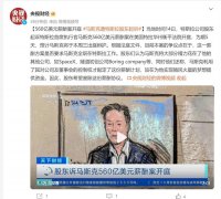 560亿美元薪酬案开庭 马斯克遭特斯拉股