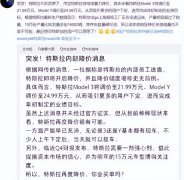 最近又有网友爆料特斯拉还将继续暴力