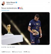 在法国队输掉世界杯决赛16个小时之后，