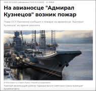 俄罗斯唯一的航空母舰“库兹涅佐夫”