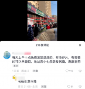 黑龙江被抢药店老板回应已暂停免费发
