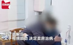 妻子想卖房救重病儿子 丈夫索要一半房