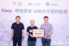 助力中国体育数字化创新升级