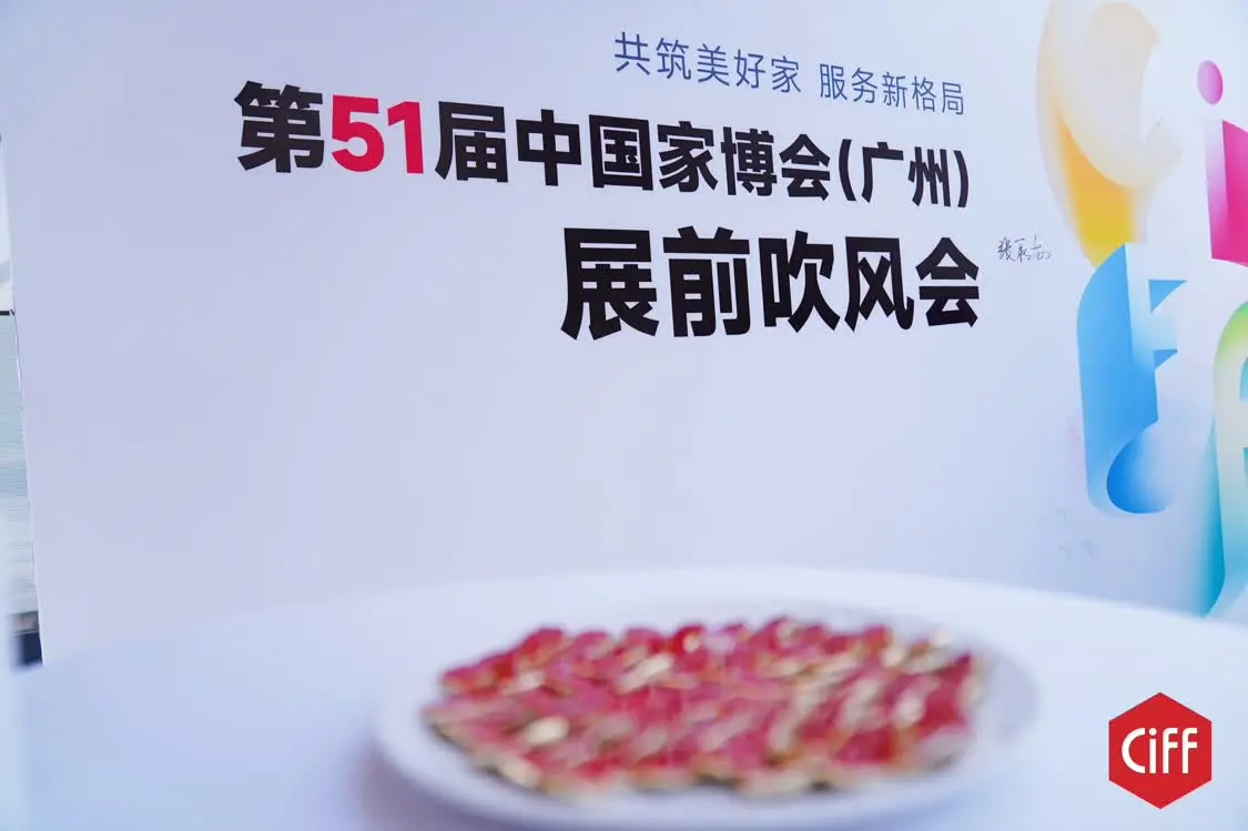第51届家博会(广州)将举行 多个展馆规模超2019年
