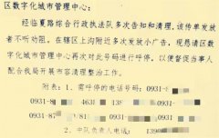 兰州一培训机构因散发传单所有电话被