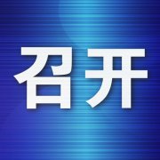 9月底前我市将完成1100万平方米老旧小区