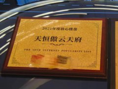 120名业主联名拒收房 500万元一套“放心