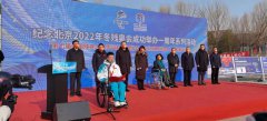 北京冬残奥会一周年纪念活动举行