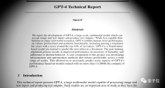 GPT-5或完成训练、OpenAI两年内接近AGI