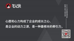 企业成长，有这3个关键点