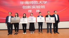 华南师范大学在广东汕尾设立创新实验
