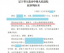 受损投资者收到了判决书！