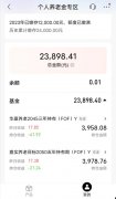 亏损 3890 元，聊聊个人养老金