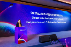 “全球协力推进6G国际合作发展倡议书”
