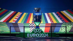 2024欧洲杯夺冠赔率