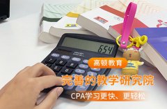 高顿教育：注册会计师证有用吗？回报