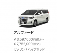 全球车型，日本售价超埃尔法！