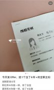 深圳一HR给6年全职主妇发offer